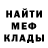 МЕФ мука KLO OFFCIAL