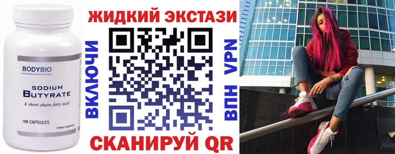 KRAKEN как зайти  Болохово  БУТИРАТ BDO 33%  купить  сайты 