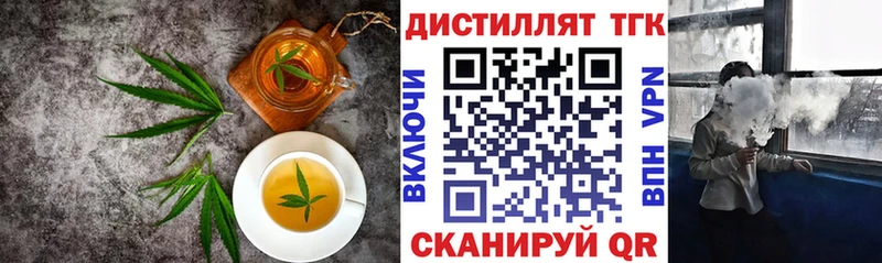 Еда ТГК марихуана  Болохово 