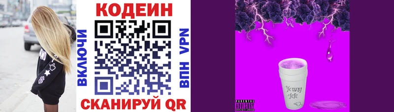 где купить наркоту  Болохово  Кодеиновый сироп Lean напиток Lean (лин) 