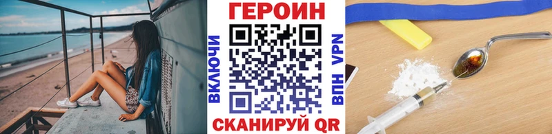 Героин хмурый  дарнет шоп  Болохово 