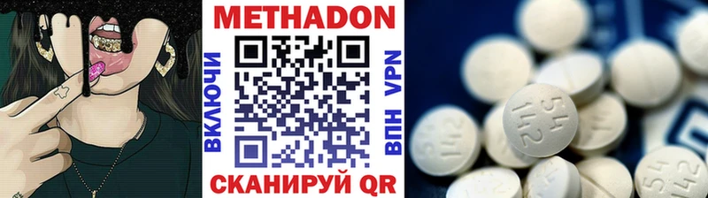 Метадон кристалл  Болохово 
